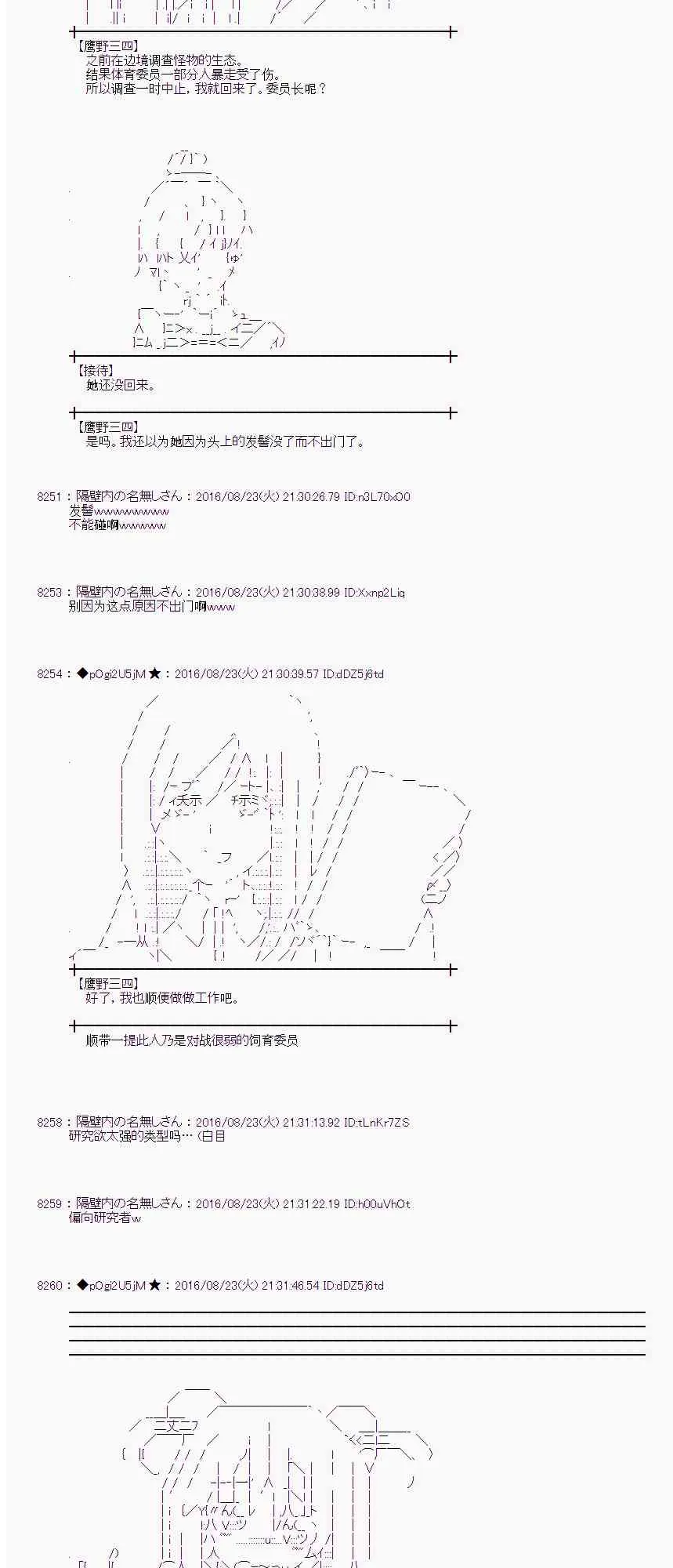 69话 第35页