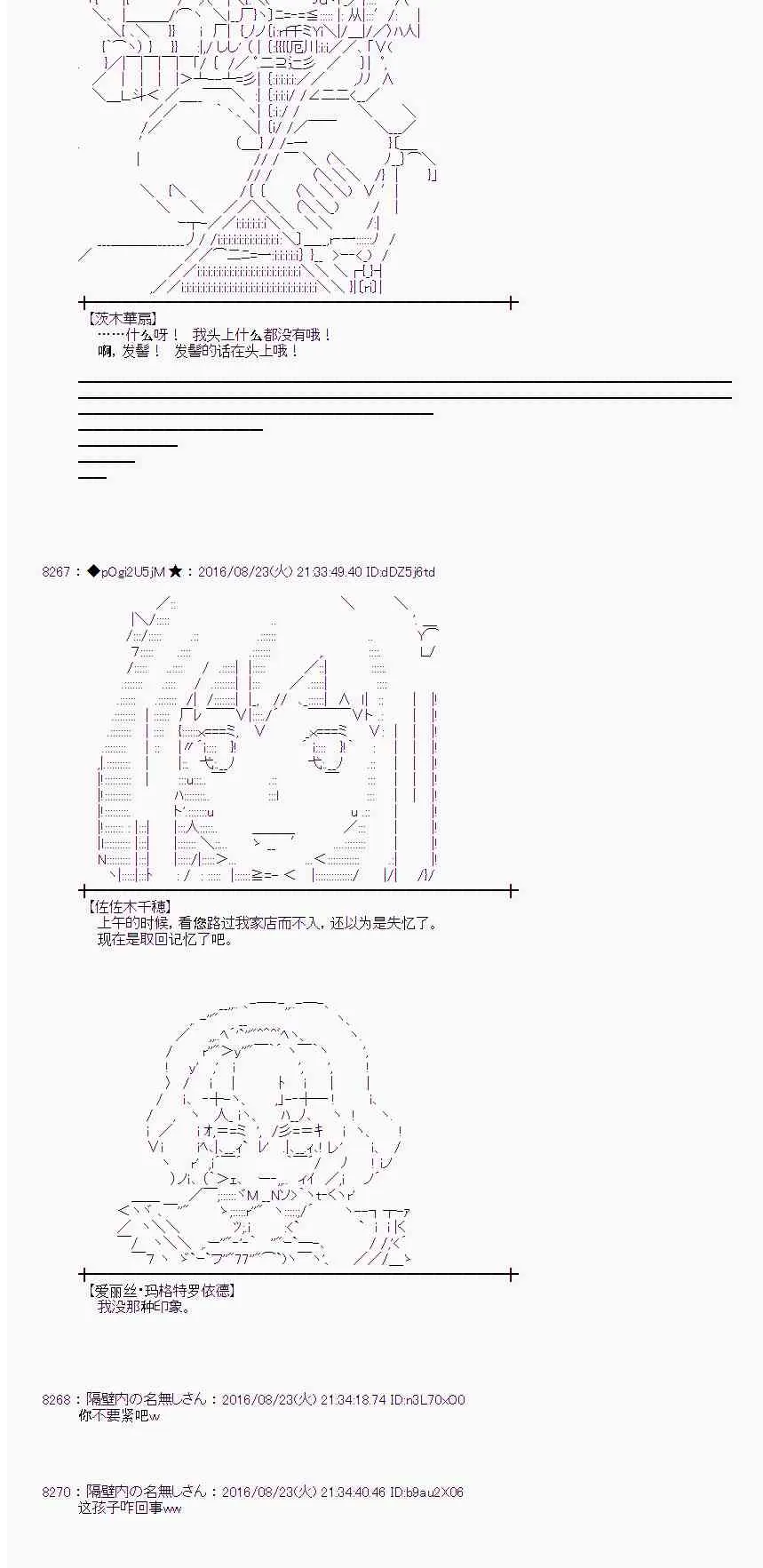 69话 第36页