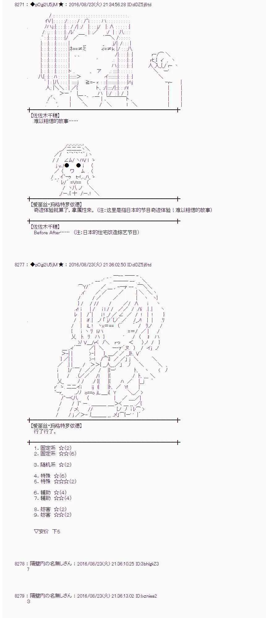 69话 第37页