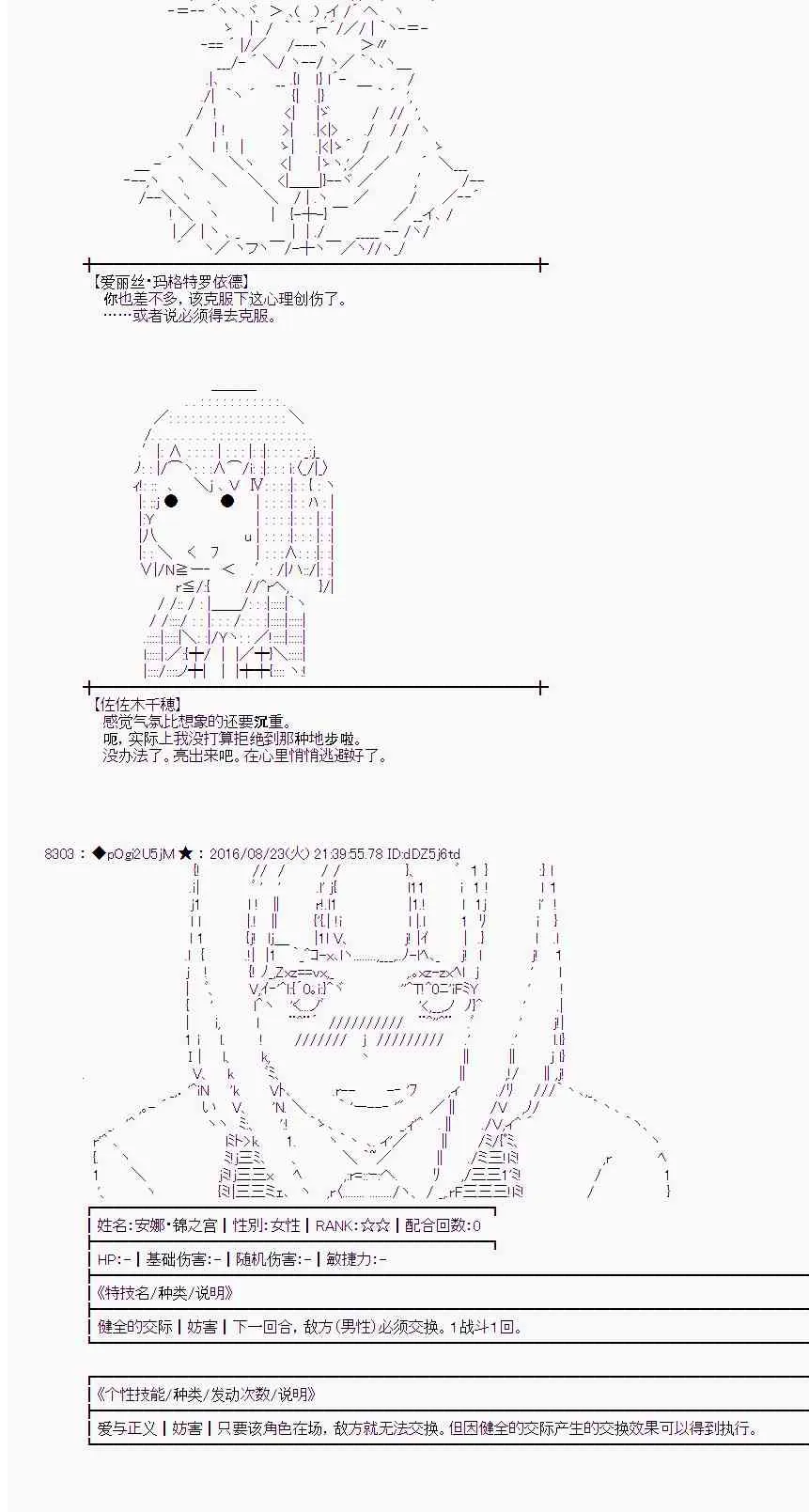 69话 第39页