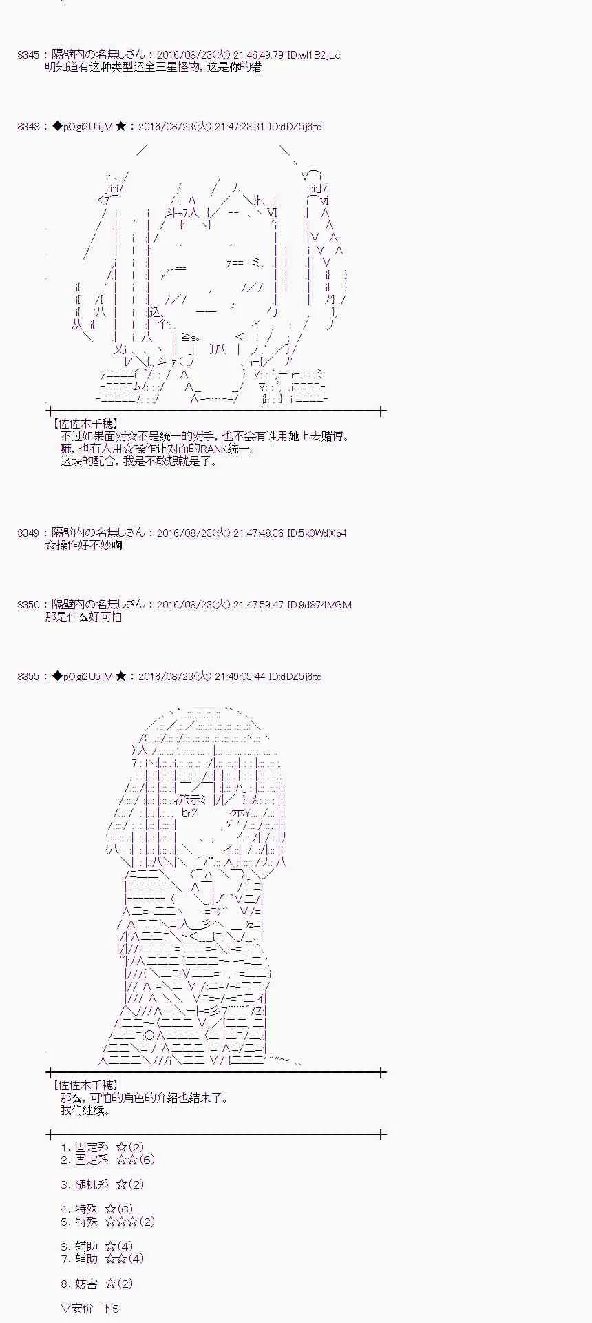 69话 第42页
