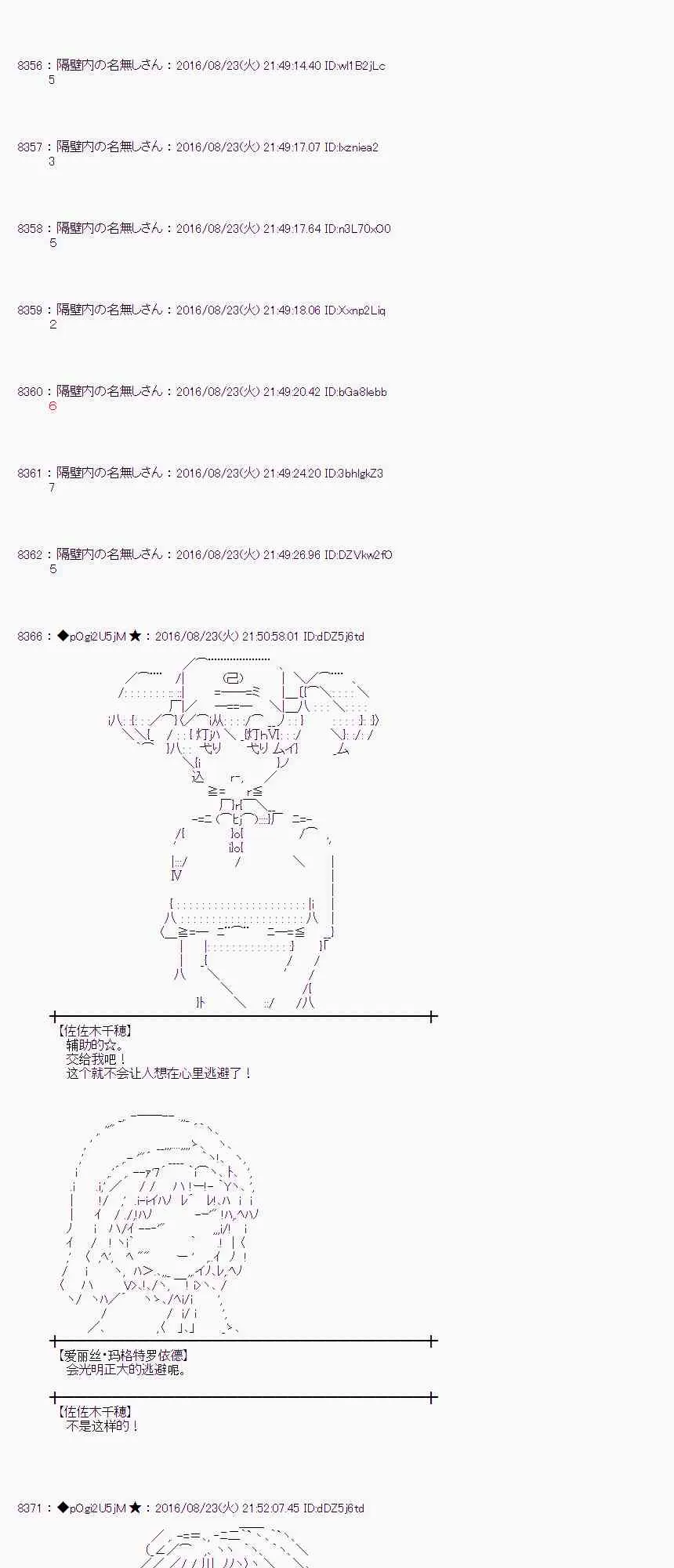 69话 第43页