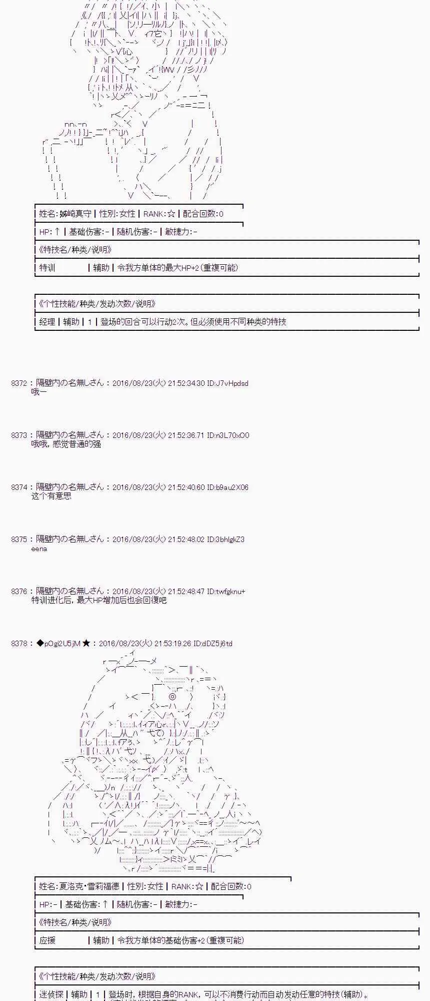 69话 第44页