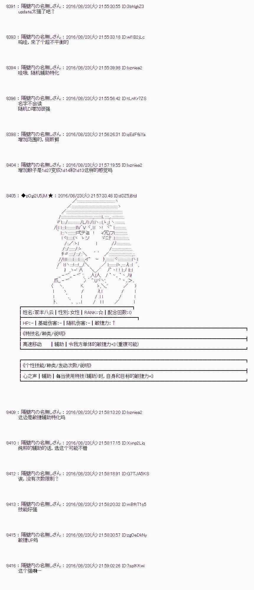 69话 第46页
