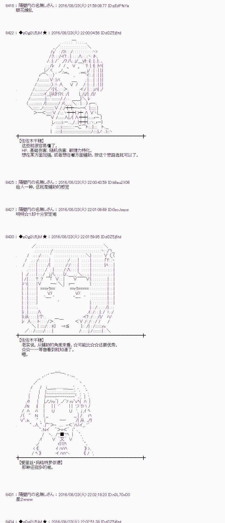 69话 第47页