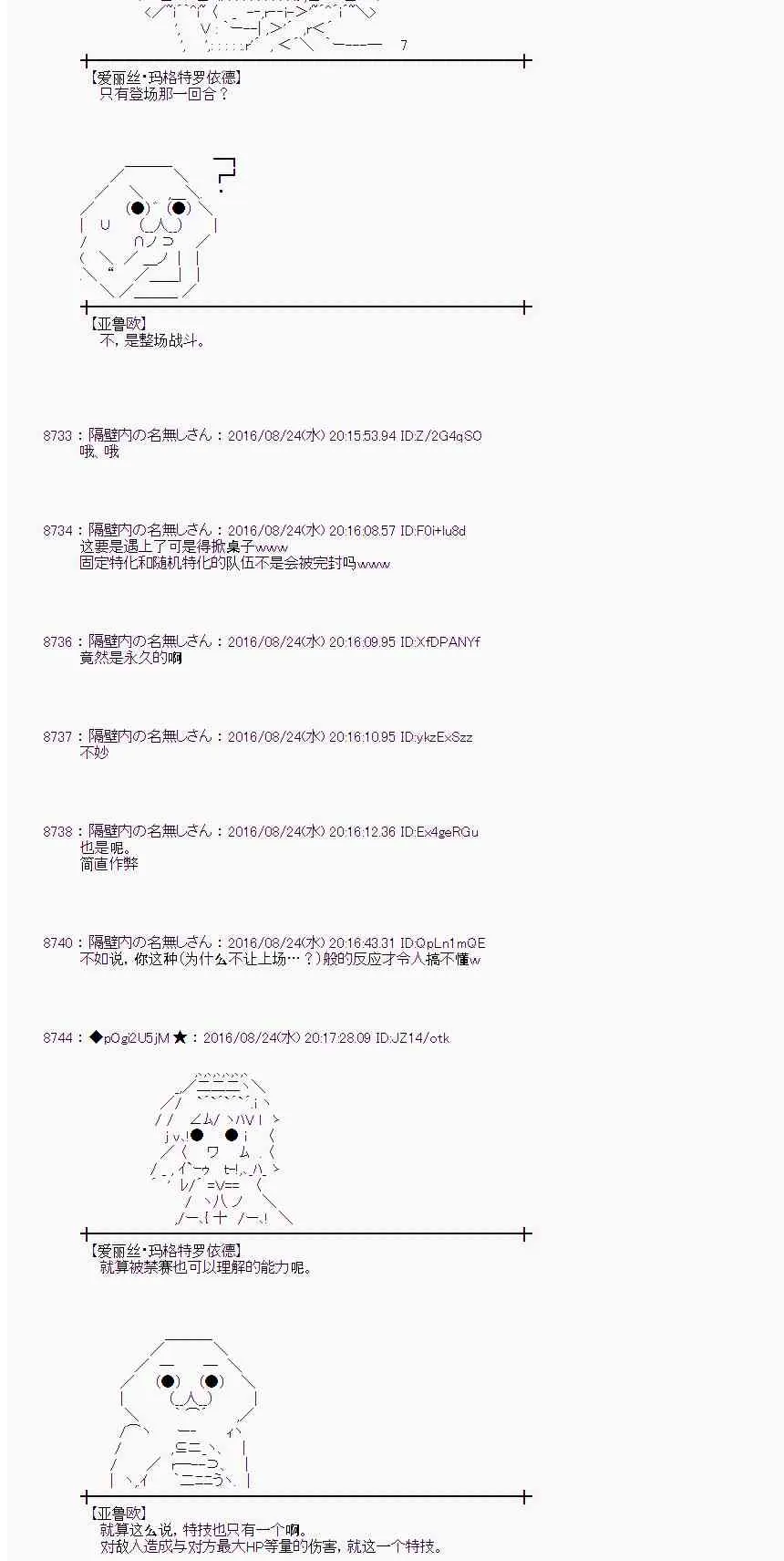 70话 第6页