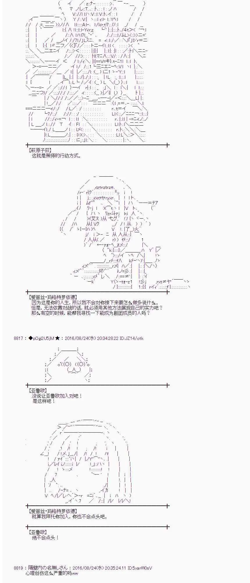 70话 第11页