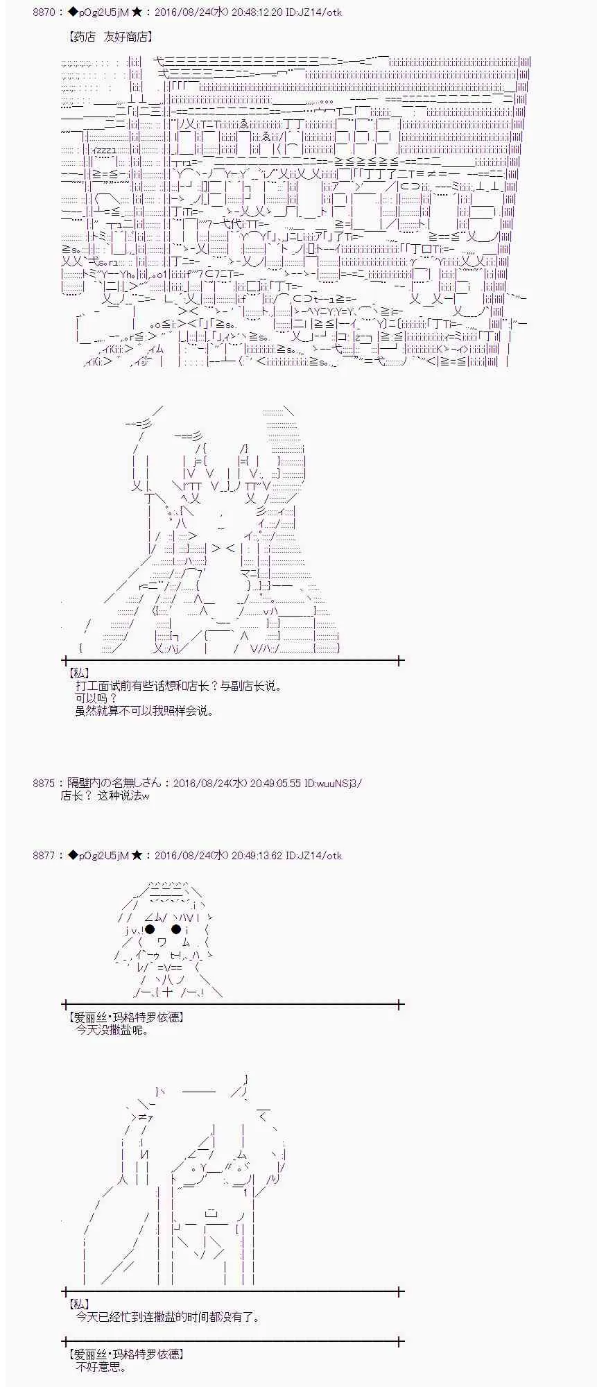 70话 第16页
