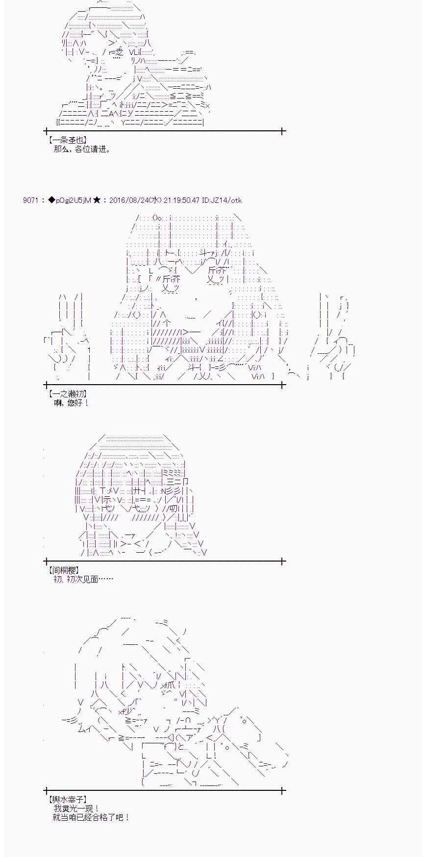 70话 第30页
