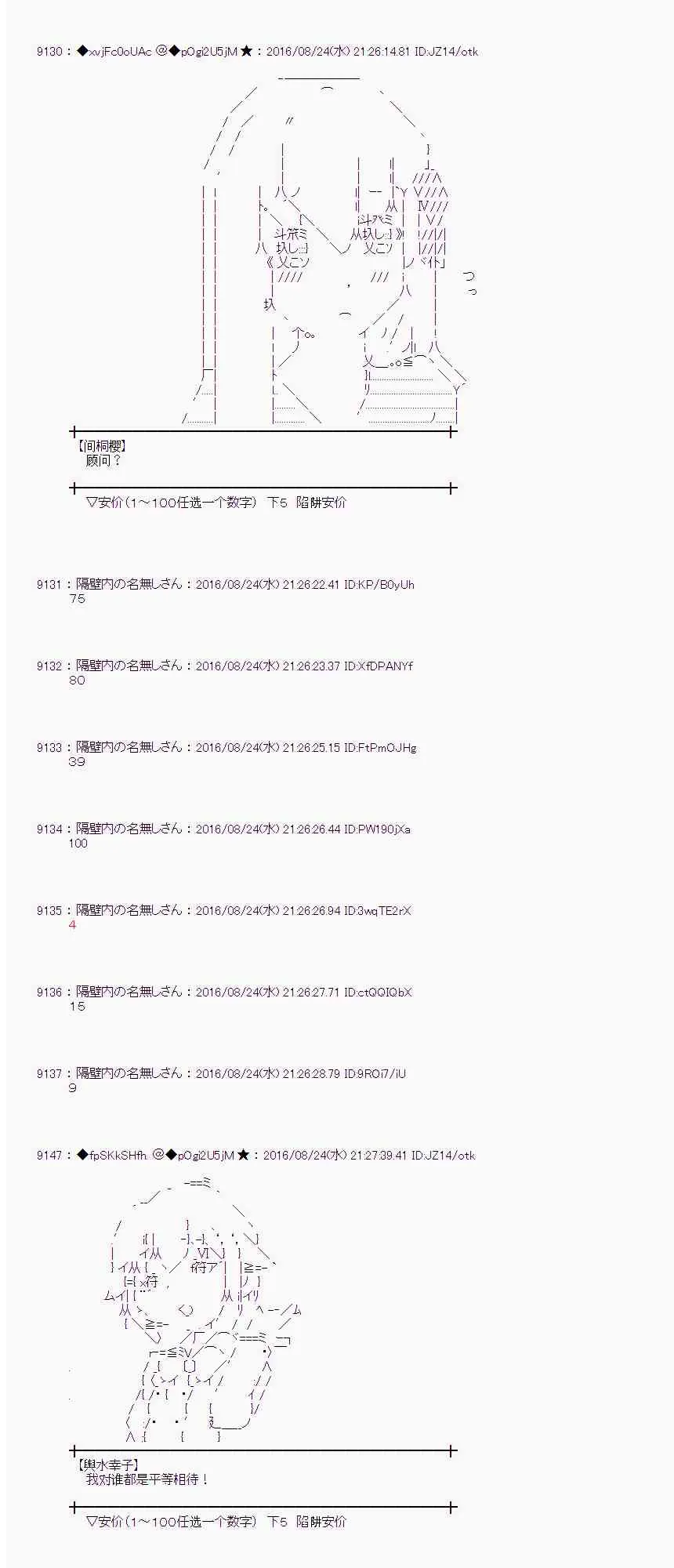 70话 第34页