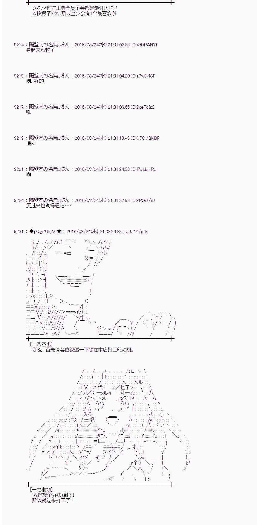 70话 第36页
