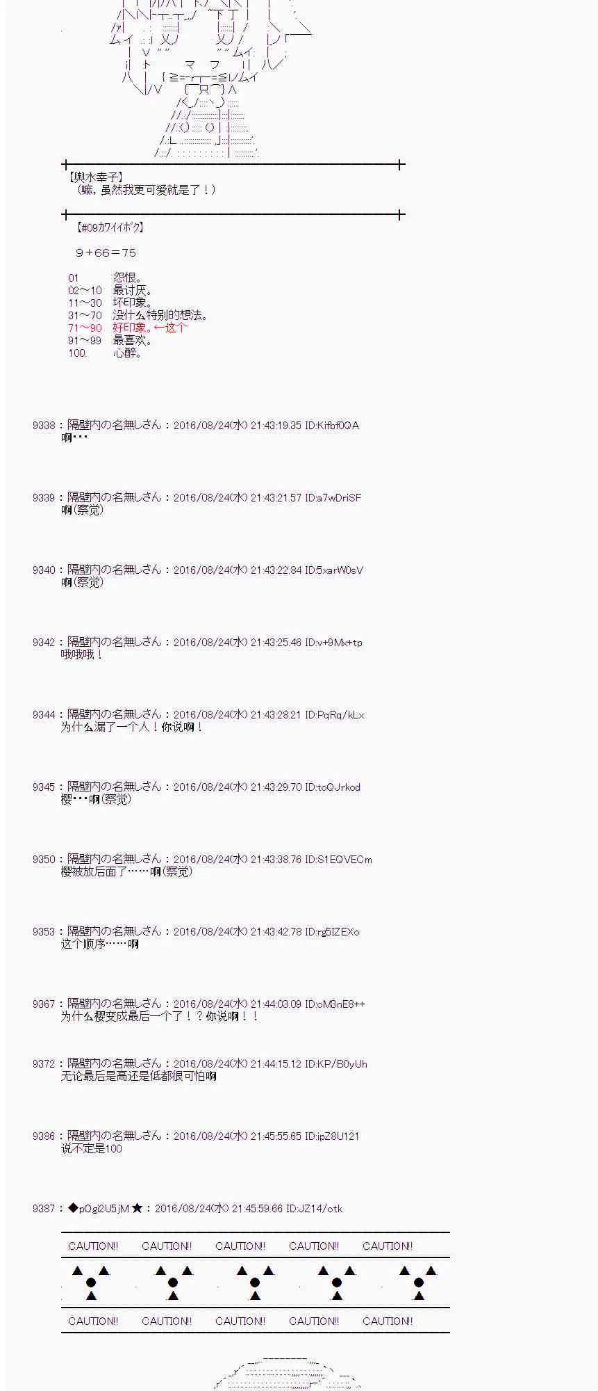 70话 第41页