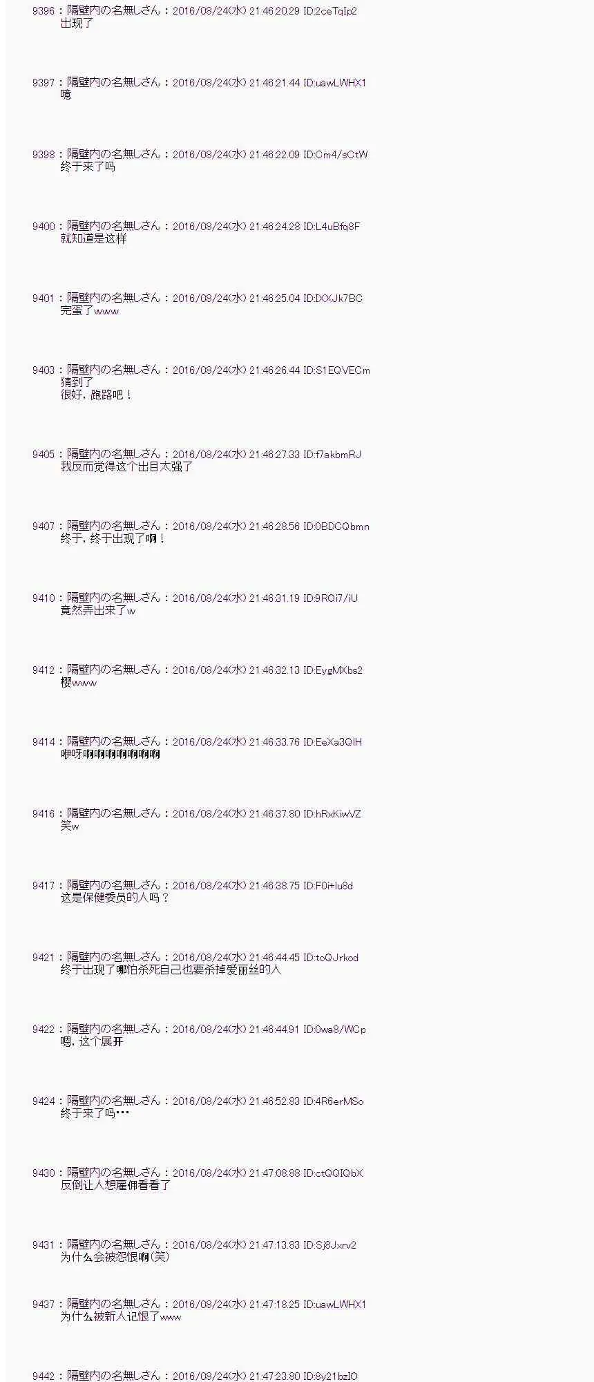70话 第43页