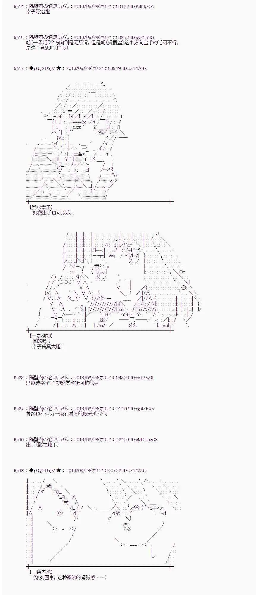 70话 第47页