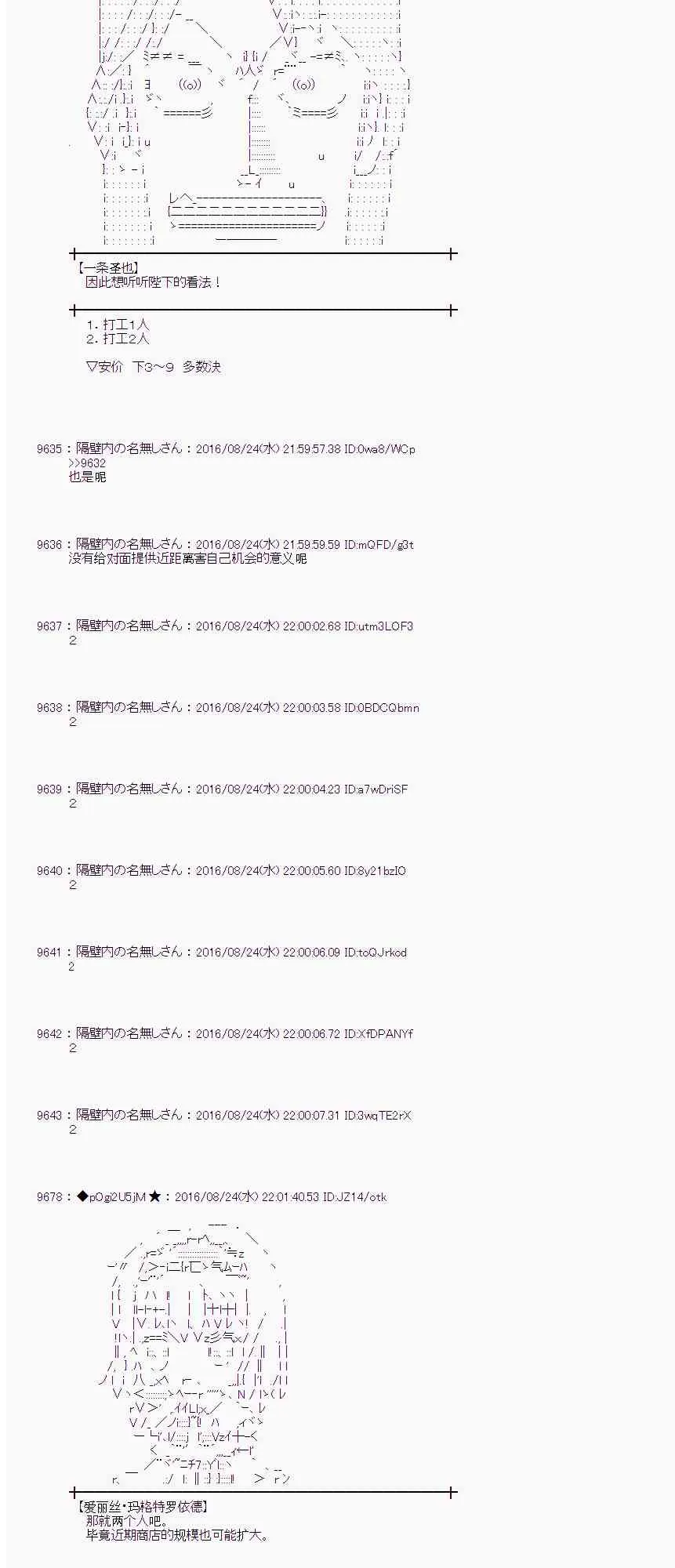 70话 第50页