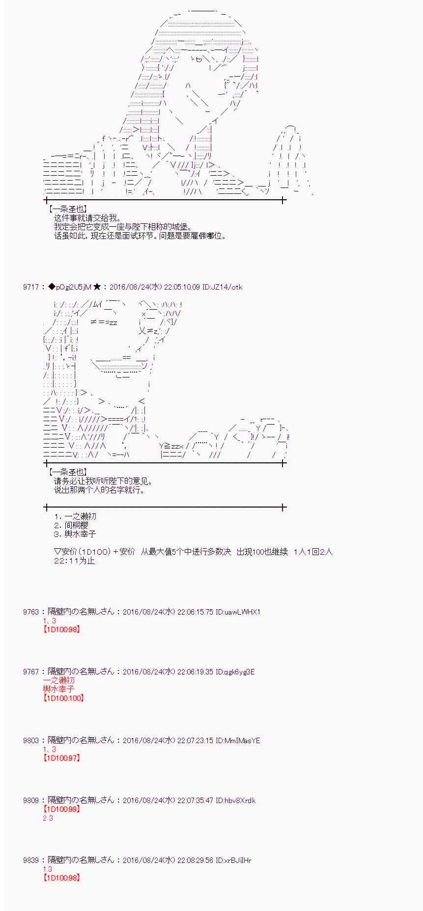 70话 第51页
