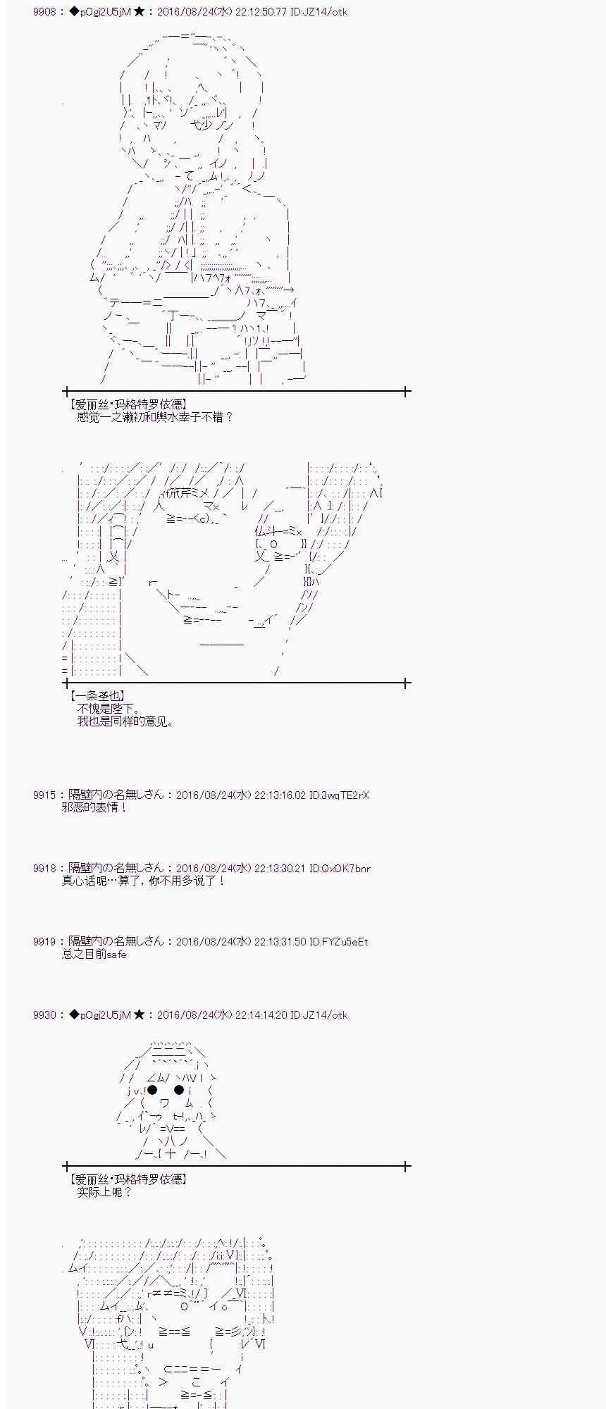 70话 第52页