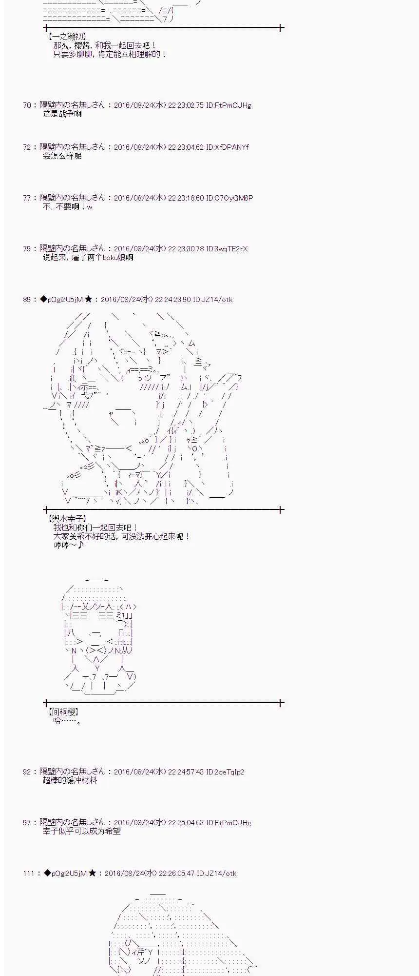 70话 第56页