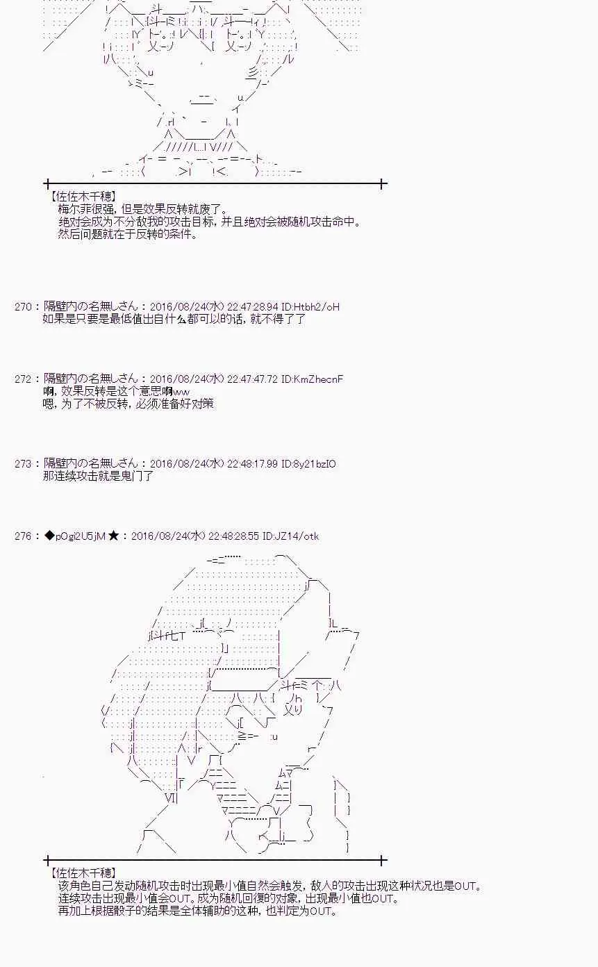 70话 第66页