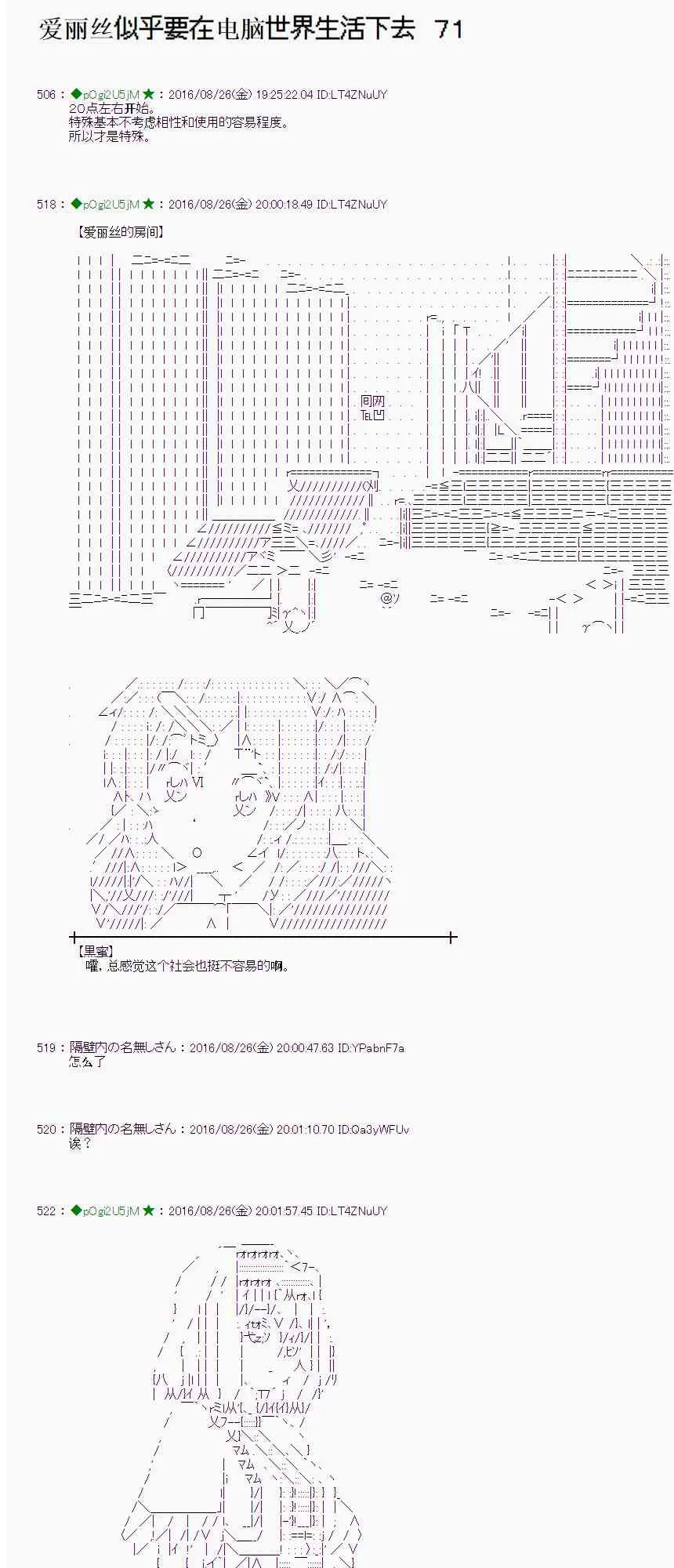 71话 第1页