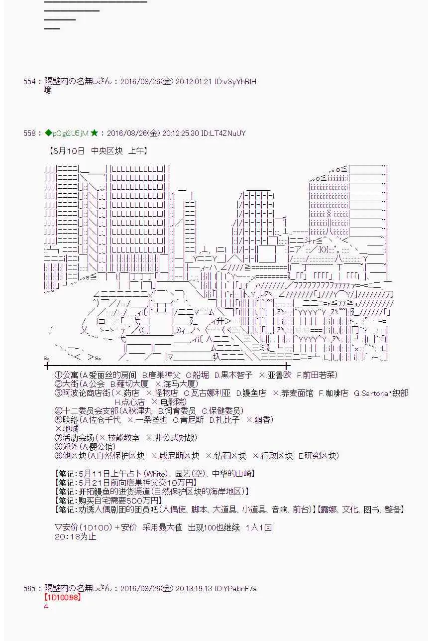 71话 第6页