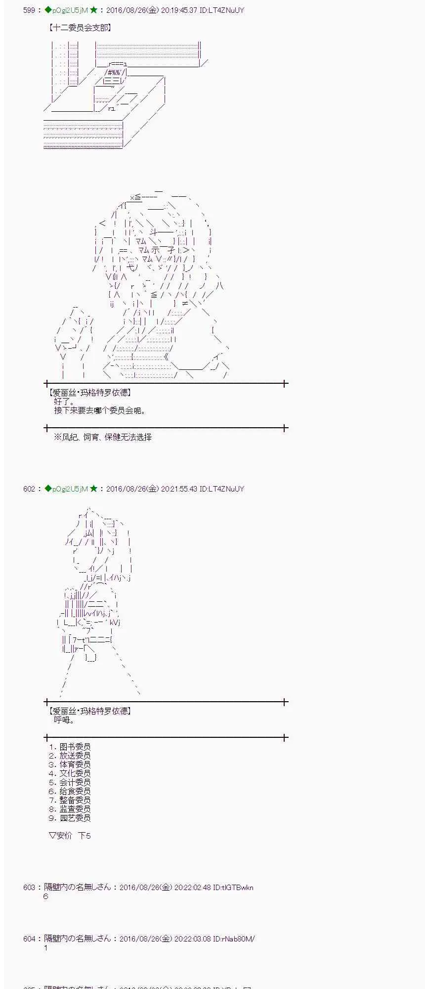 71话 第7页