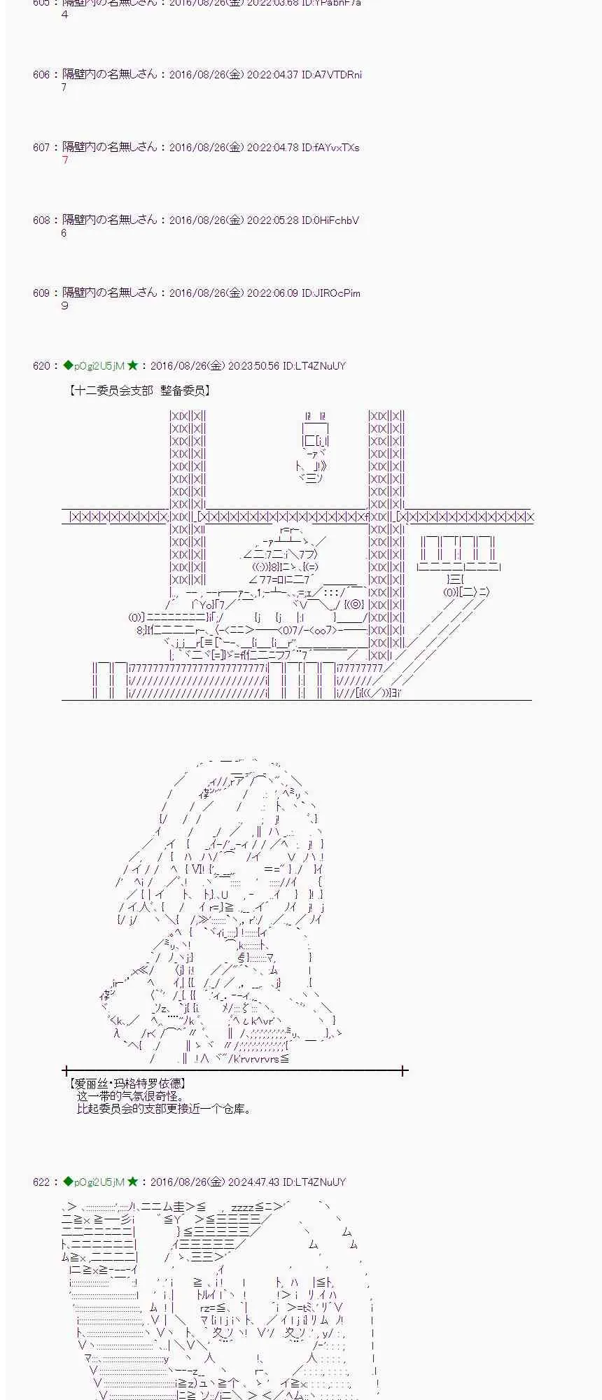 71话 第8页