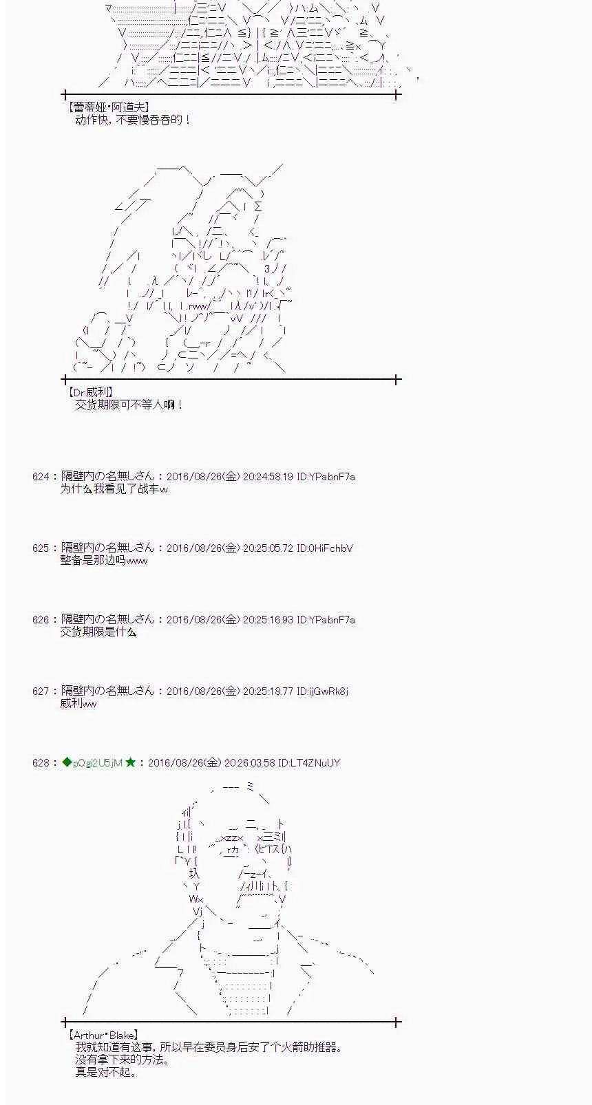 71话 第9页