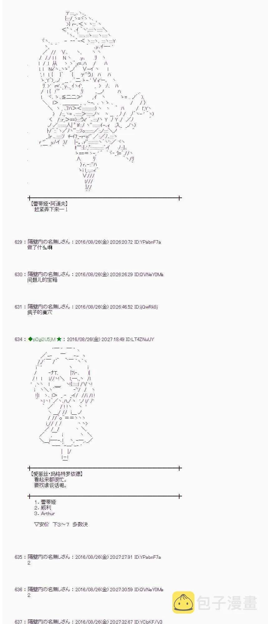 71话 第10页