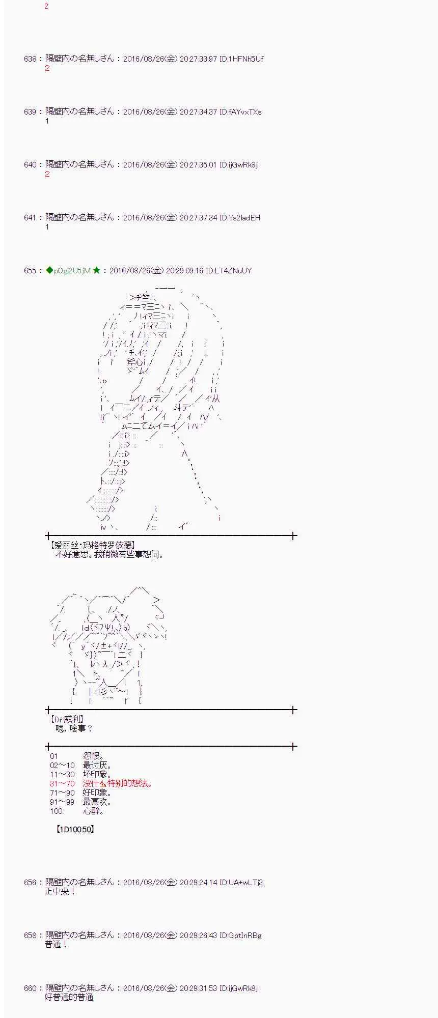 71话 第11页