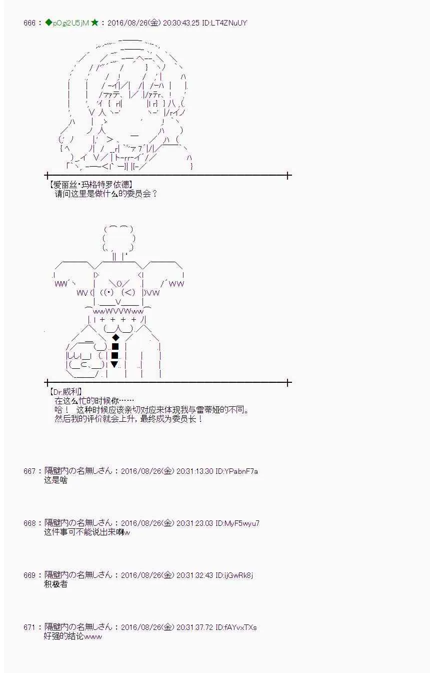 71话 第12页