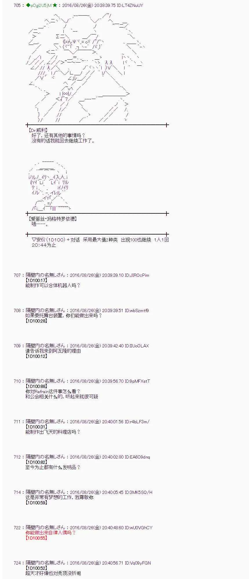 71话 第16页