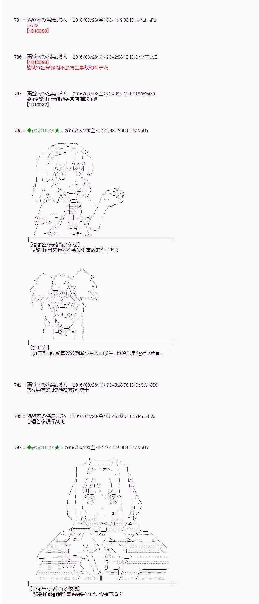 71话 第17页