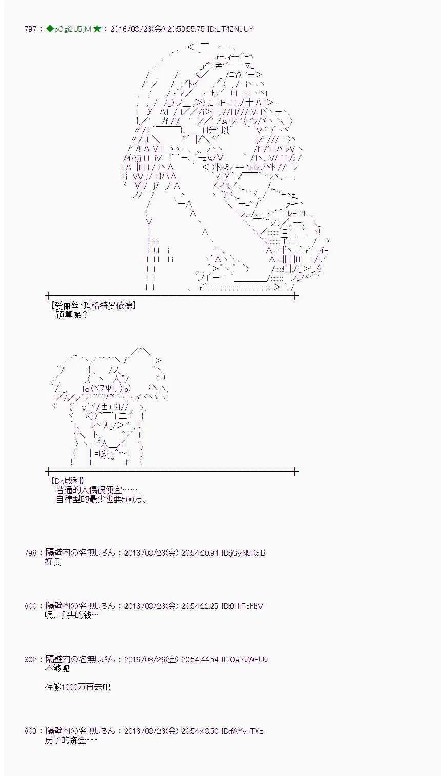 71话 第21页