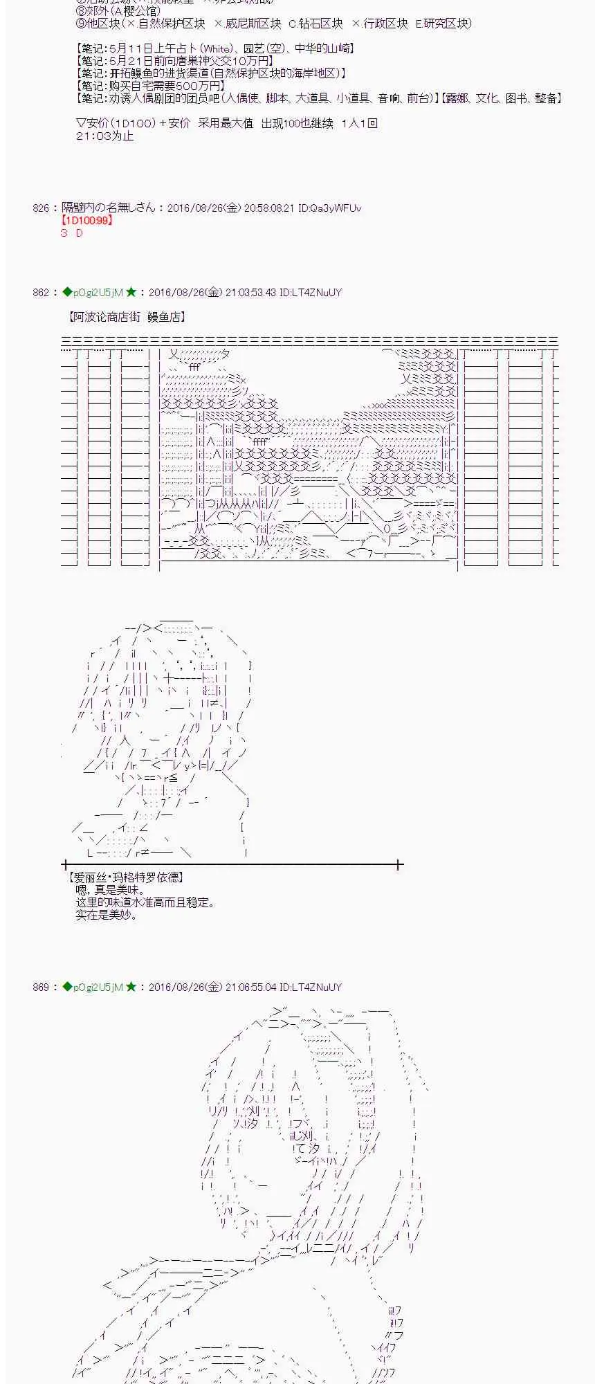 71话 第23页
