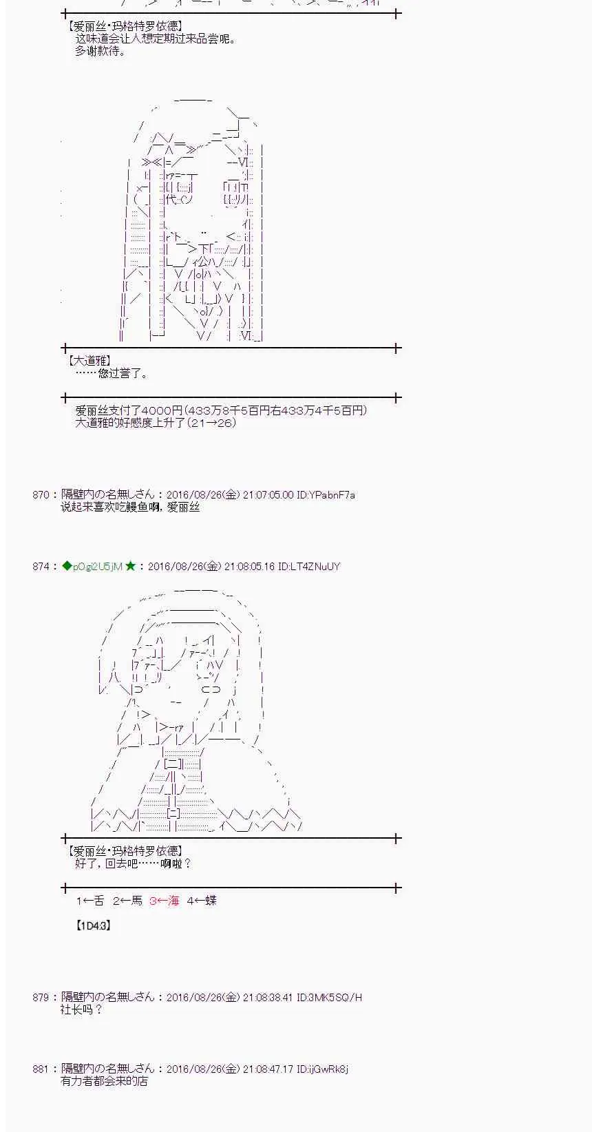 71话 第24页