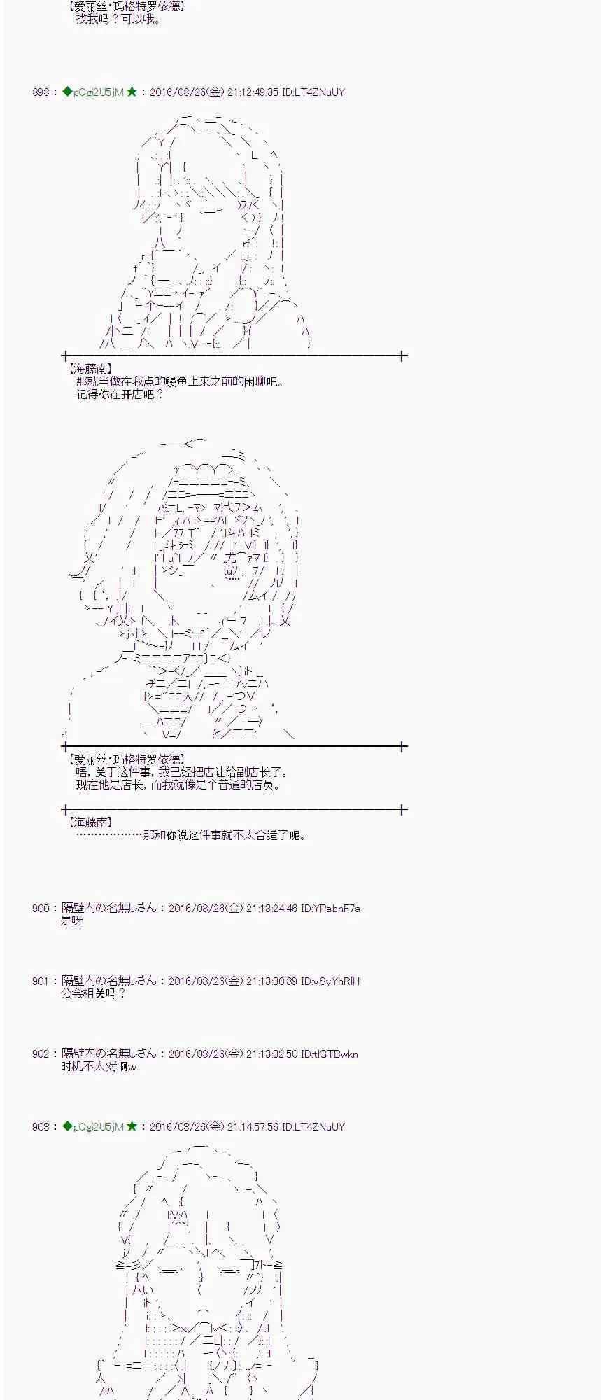 71话 第26页