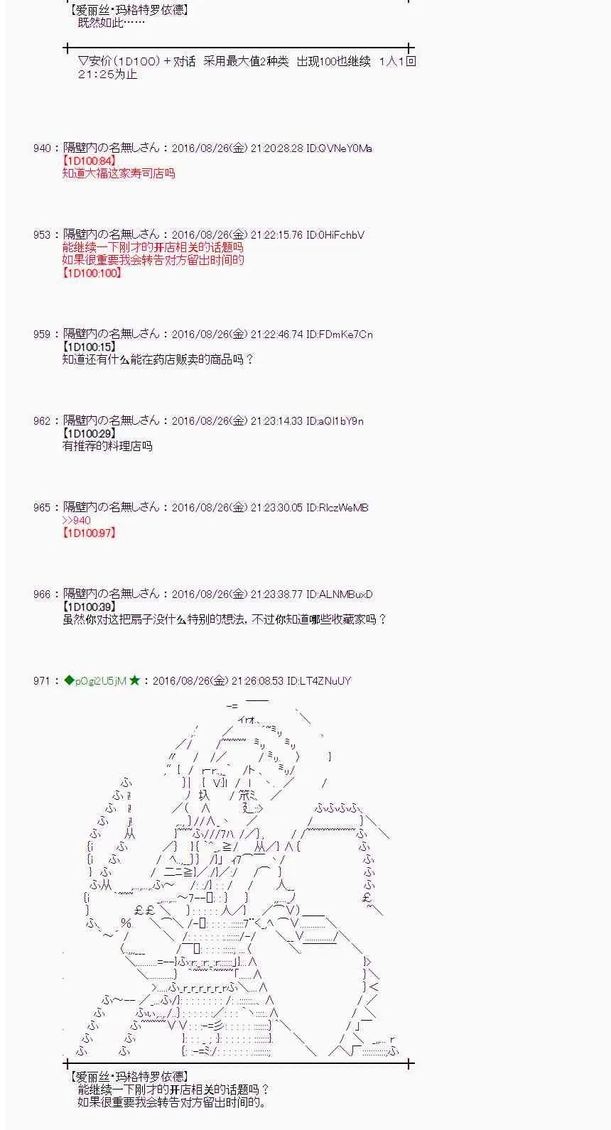 71话 第30页