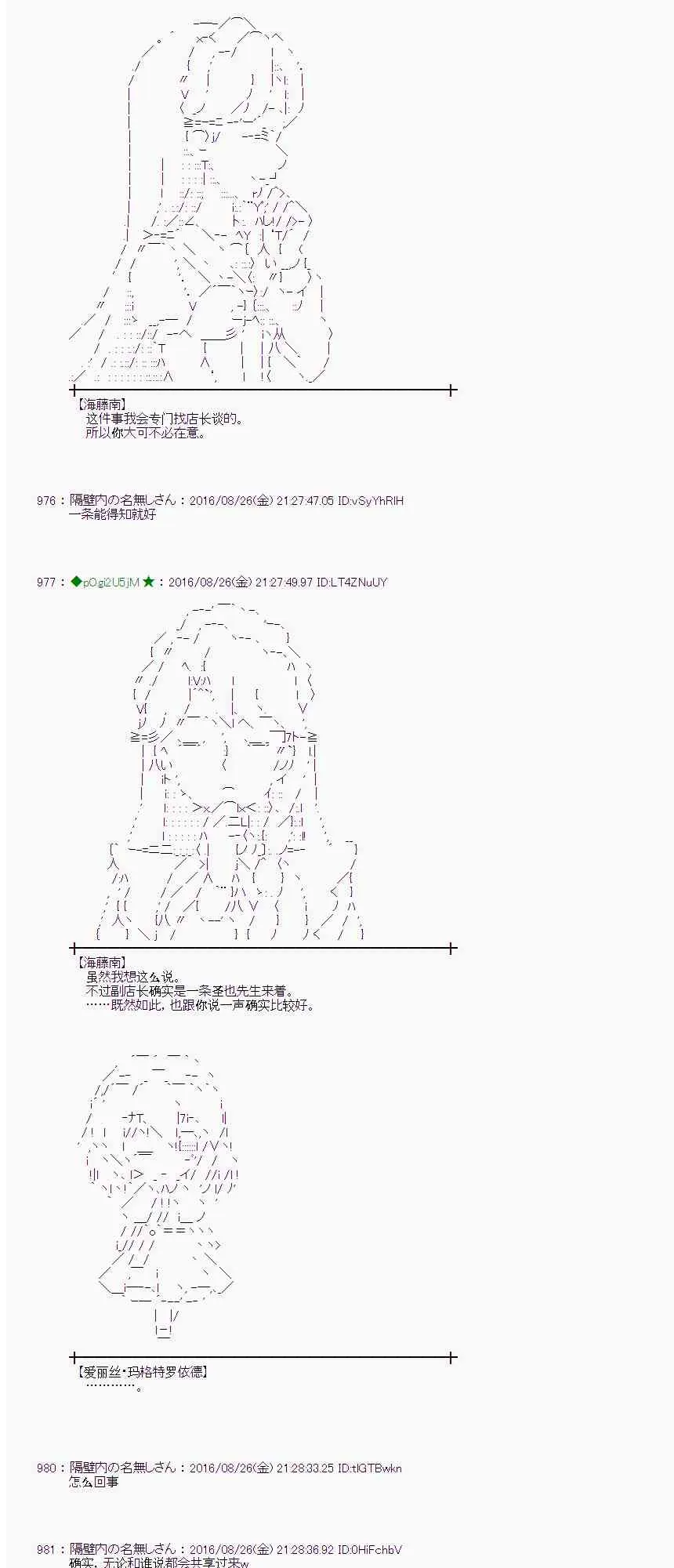 71话 第31页