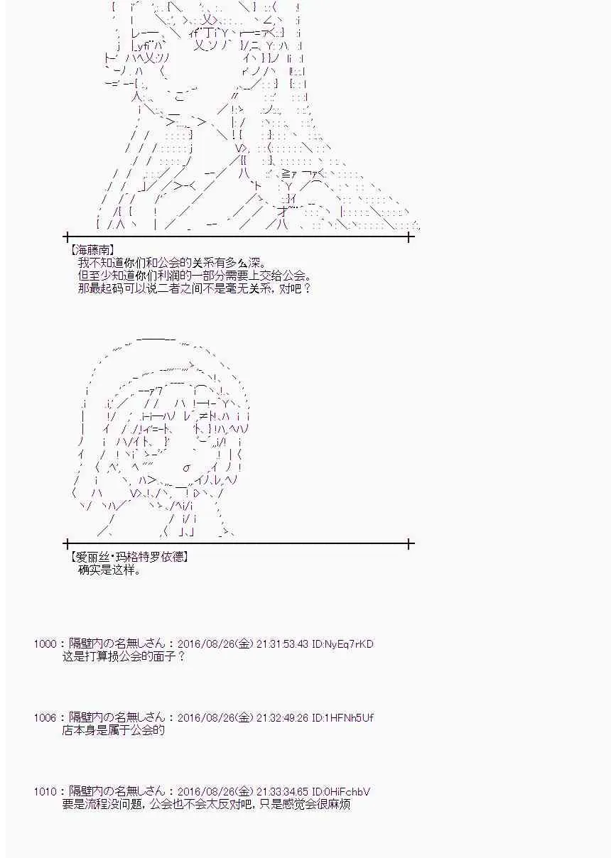 71话 第33页