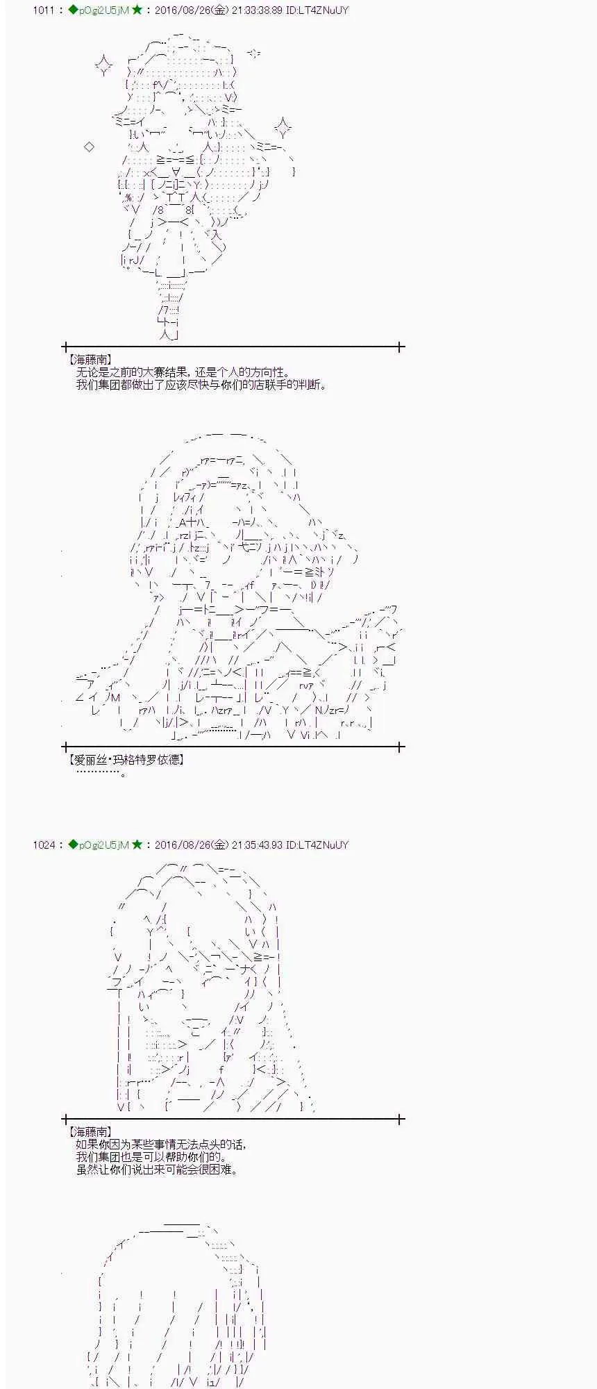 71话 第34页