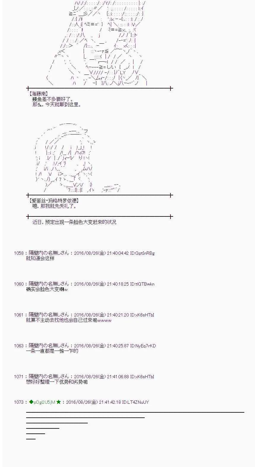 71话 第36页