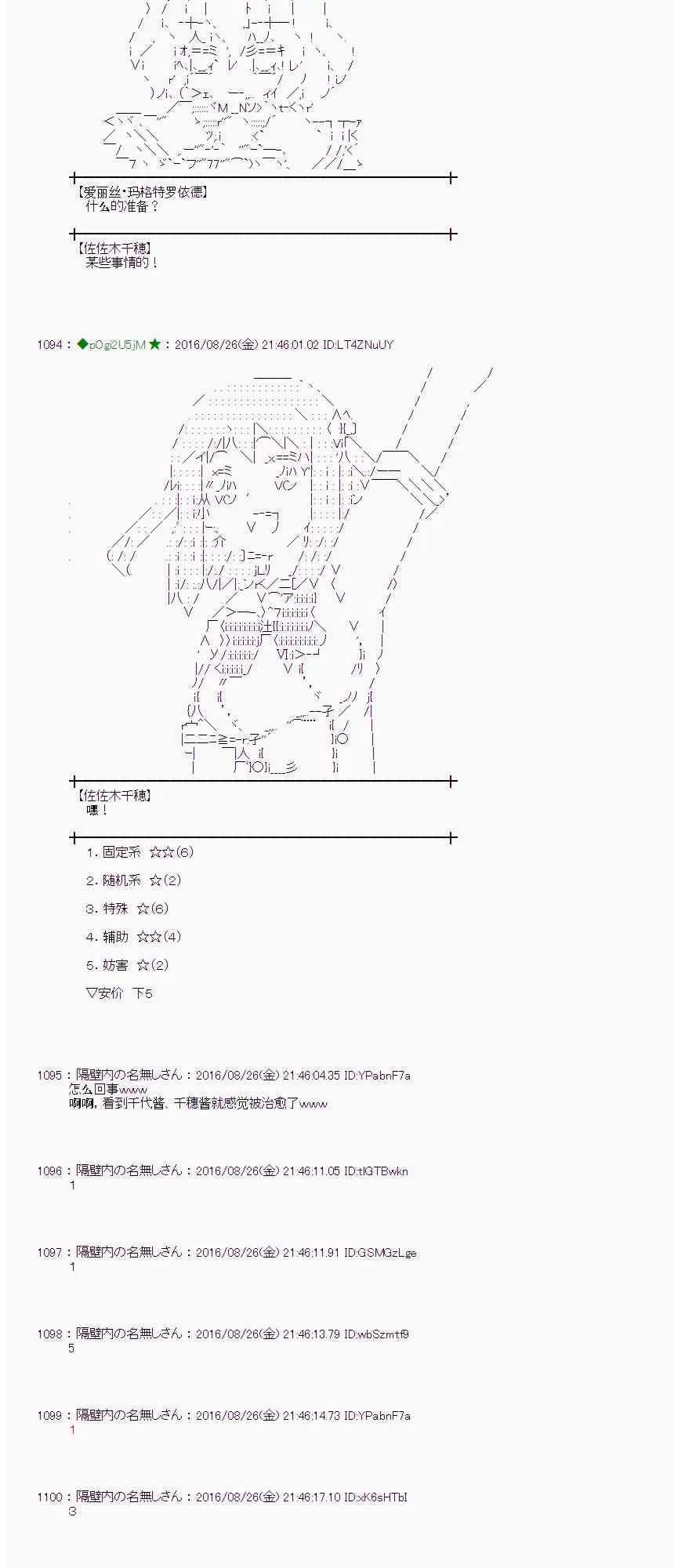 71话 第38页