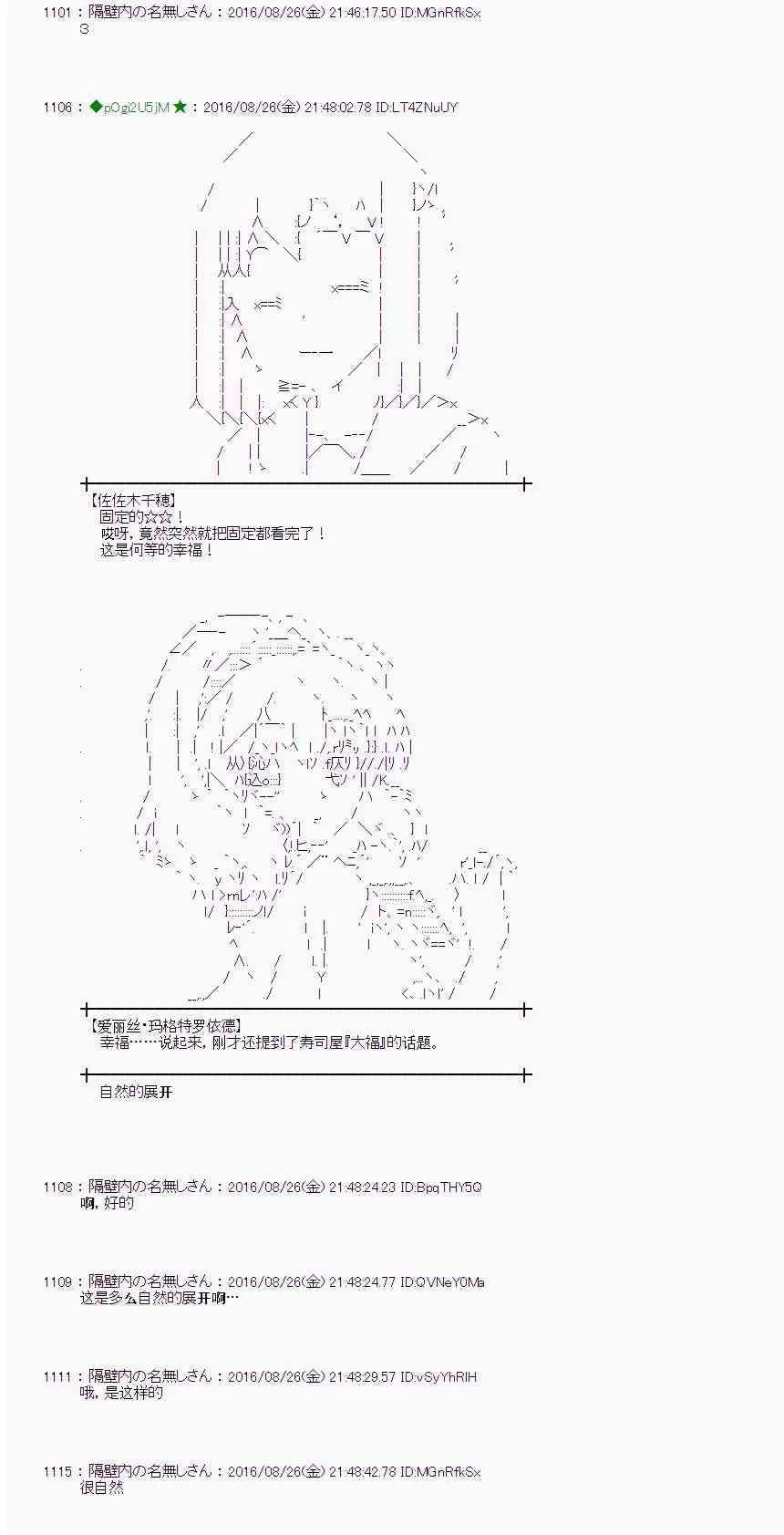 71话 第39页