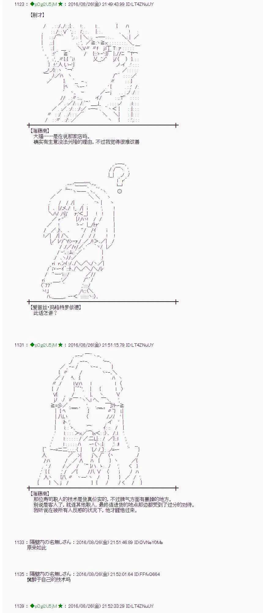 71话 第40页