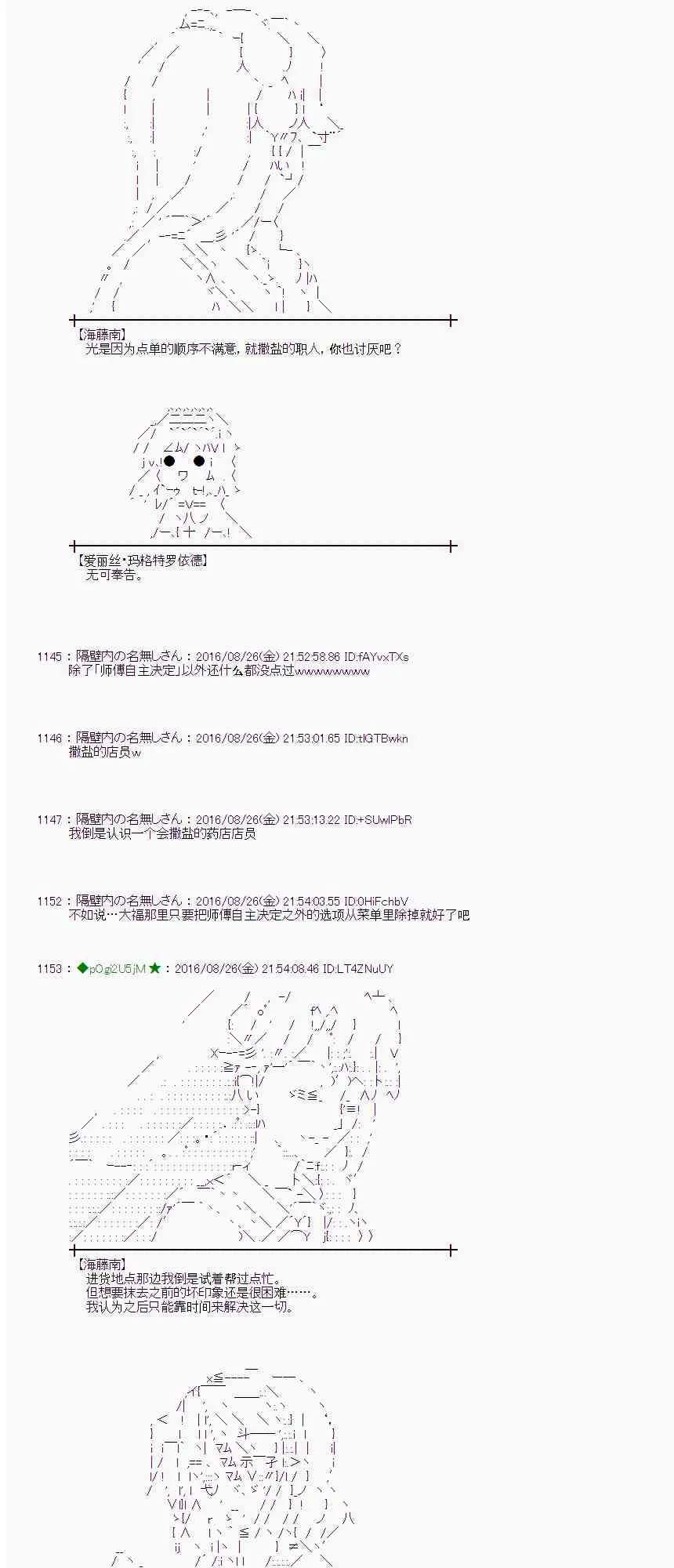 71话 第41页