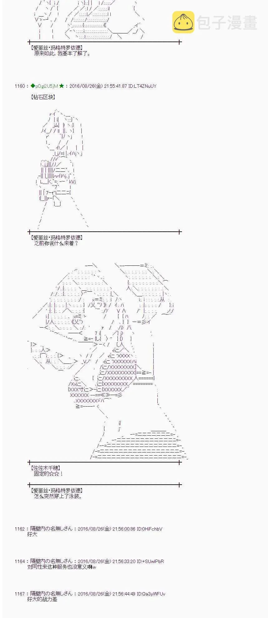 71话 第42页
