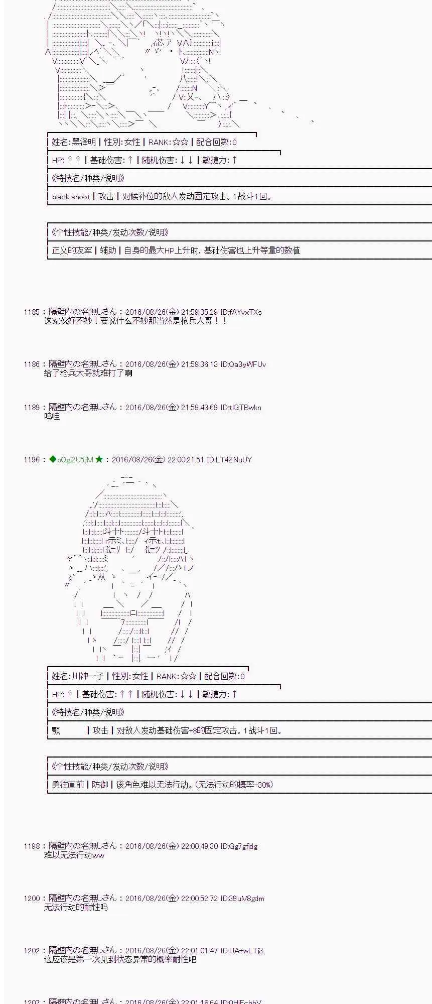 71话 第44页