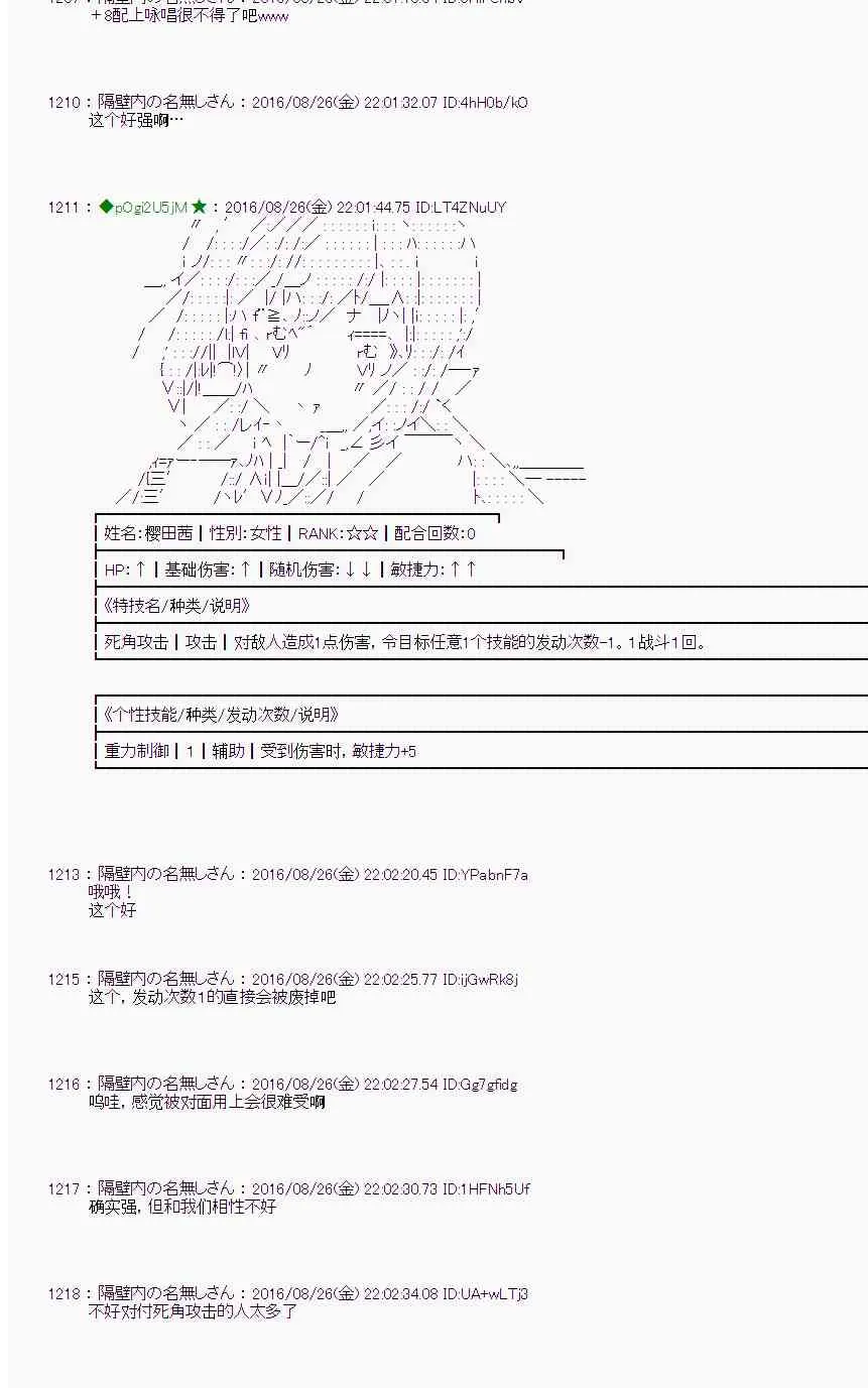71话 第45页