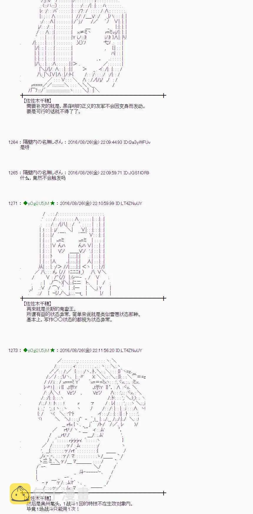 71话 第48页